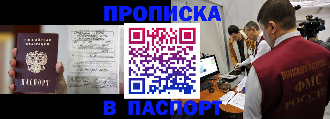 прописка паспорт в Лисках