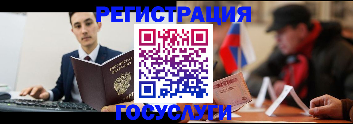 прописка иностранных граждан в Лисках