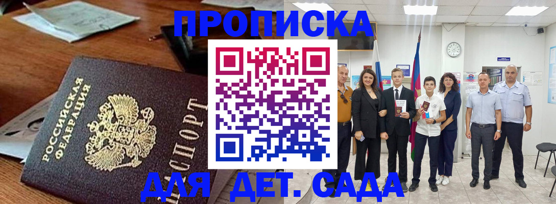 временная регистрация для всех в Лисках