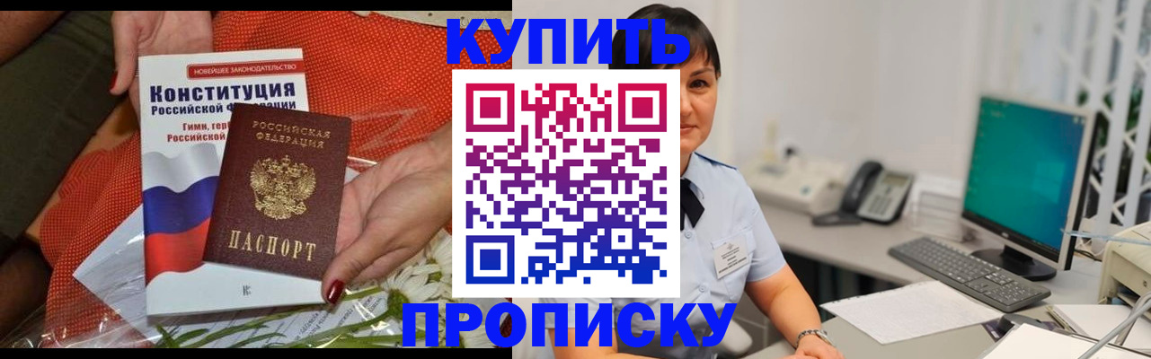 прописка иностранных граждан в Лисках